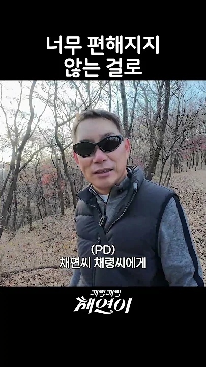 A moment captured by Lee Chaeyeon's fan