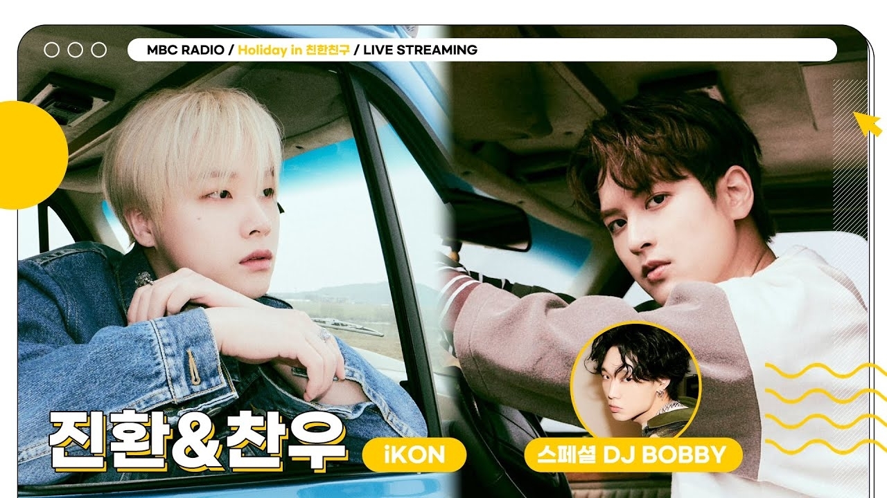 Behind-the-scenes cut of BOBBY (iKON)