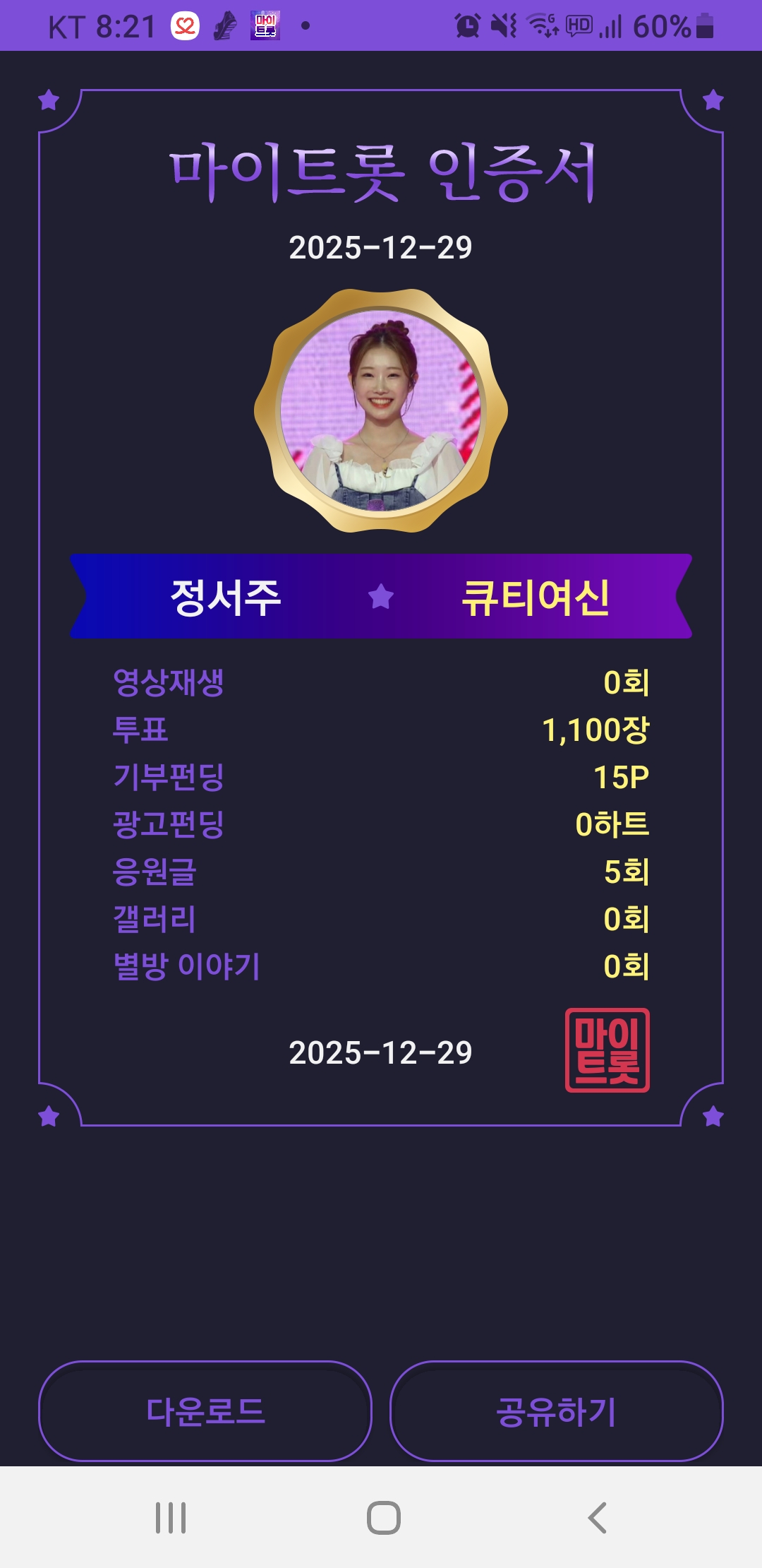 Fan-made special wallpaper for Board