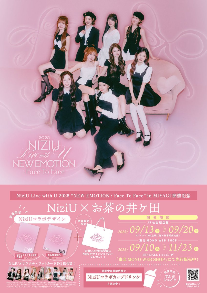 Recent activity shot of NiziU