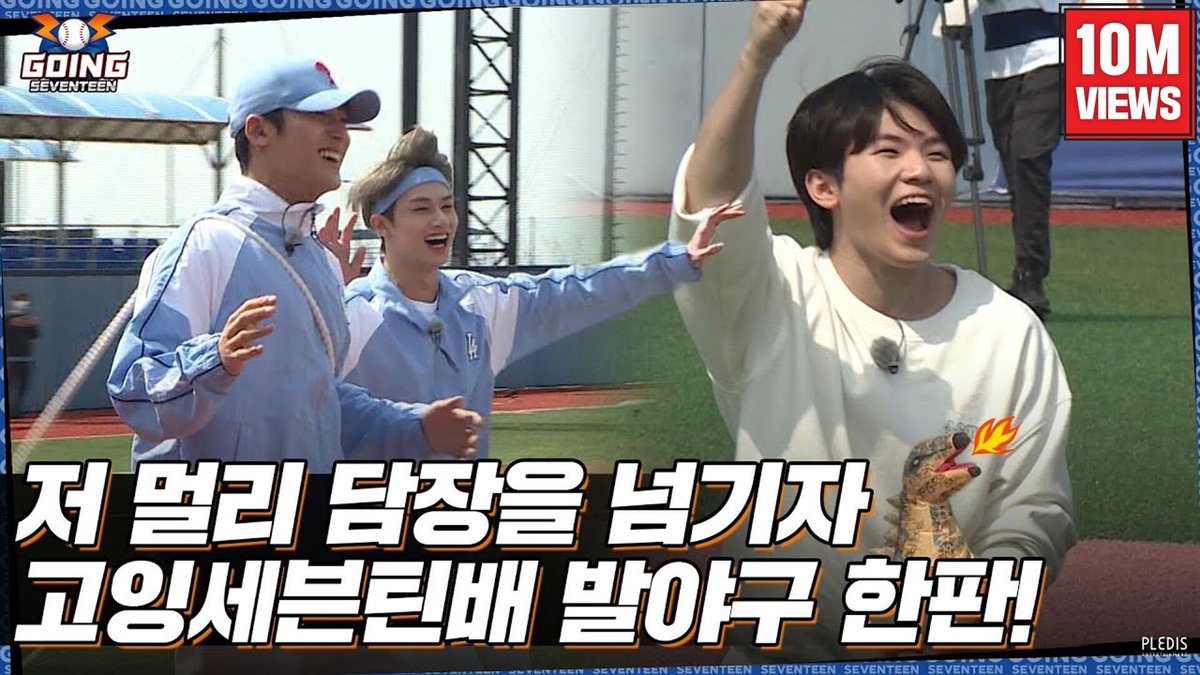 Recent activity shot of SEVENTEEN