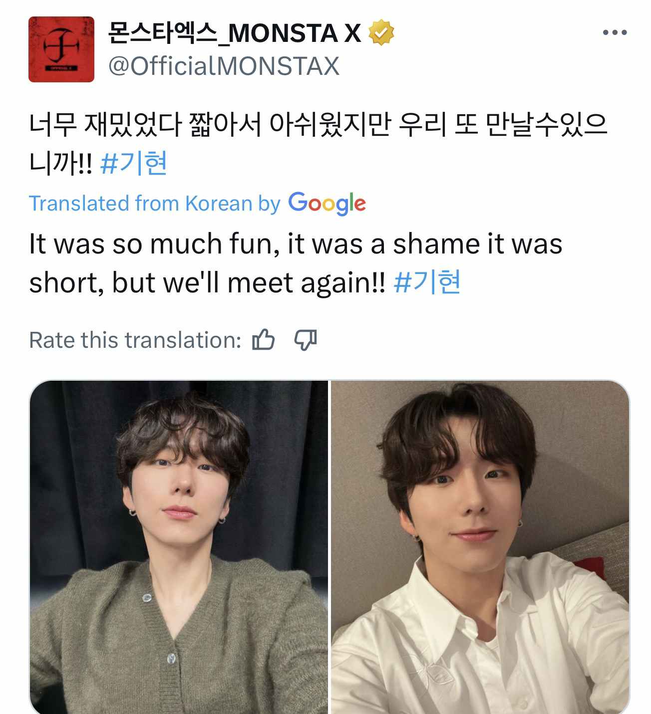 Latest photo of Kihyun (MONSTA X)