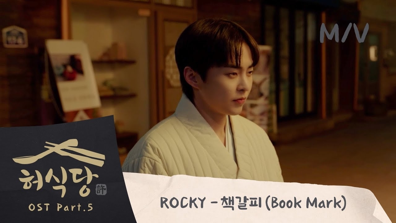 Behind-the-scenes cut of Rocky