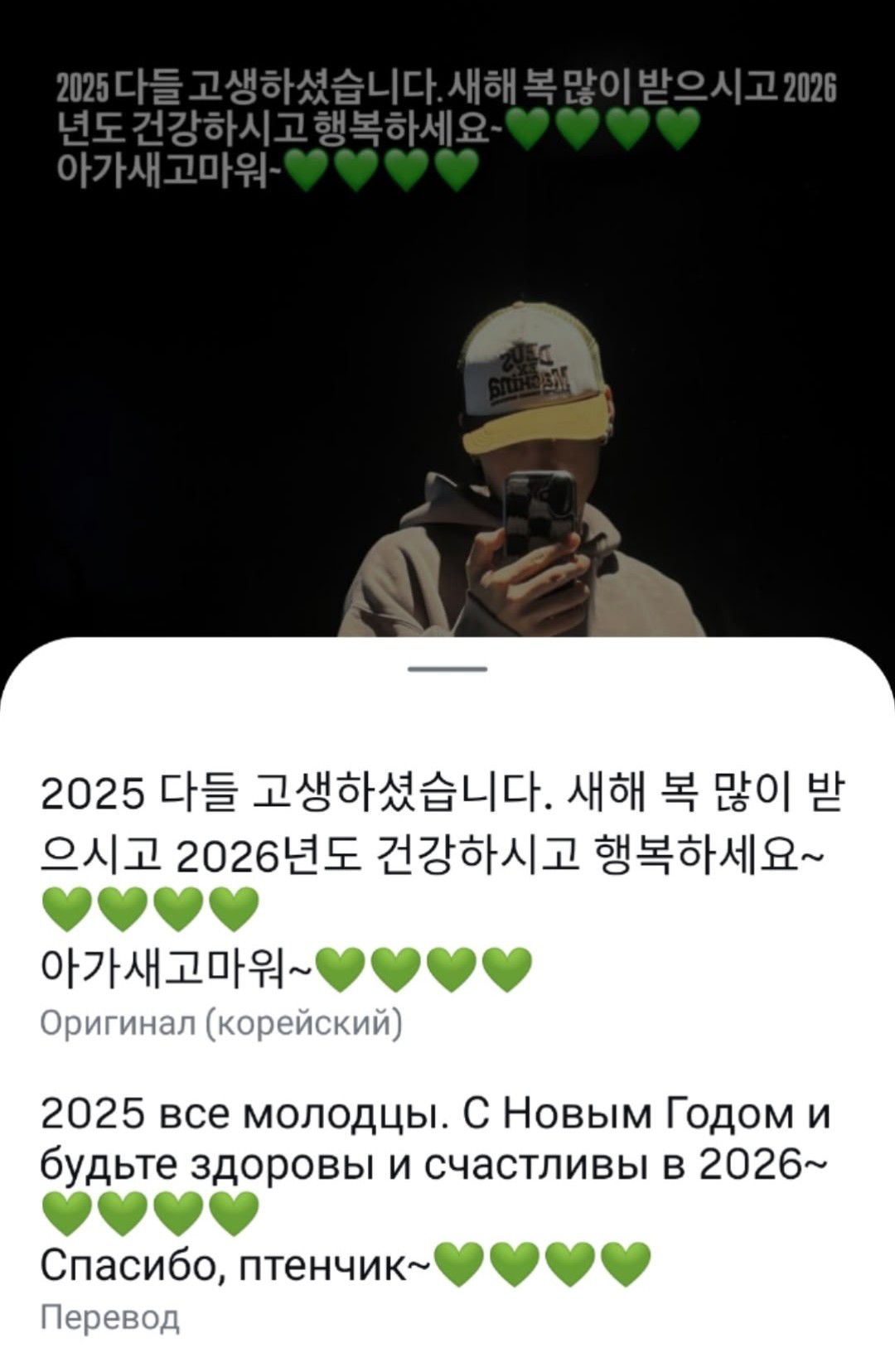 A moment captured by JAY B (GOT7)'s fan