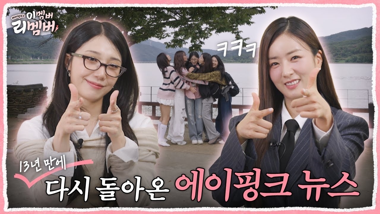 Potret di balik layar Apink