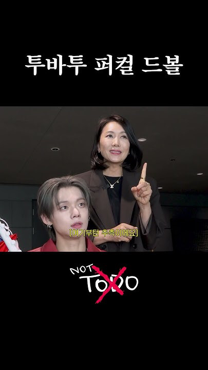 연준 (투모로우바이투게더)의 비하인드 컷