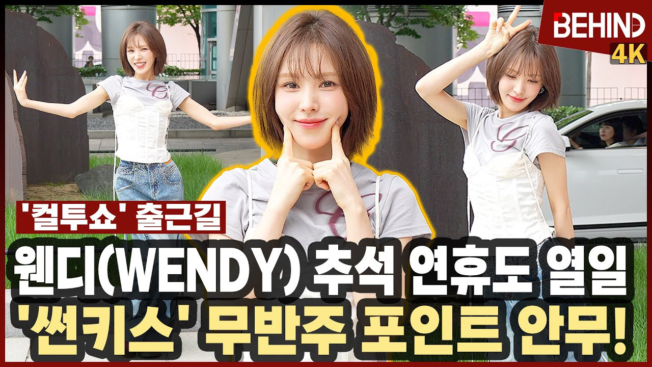 A moment captured by Red Velvet's fan