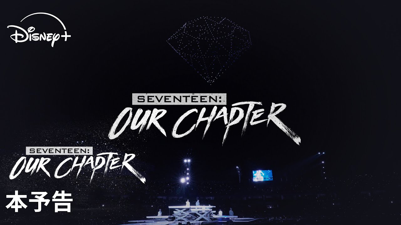 Latest photo of Dino (SEVENTEEN)