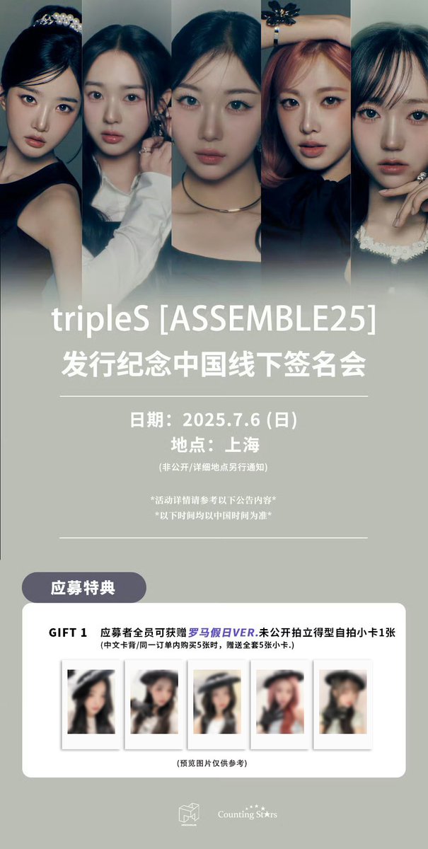 Fandom-recommended wallpaper image of tripleS