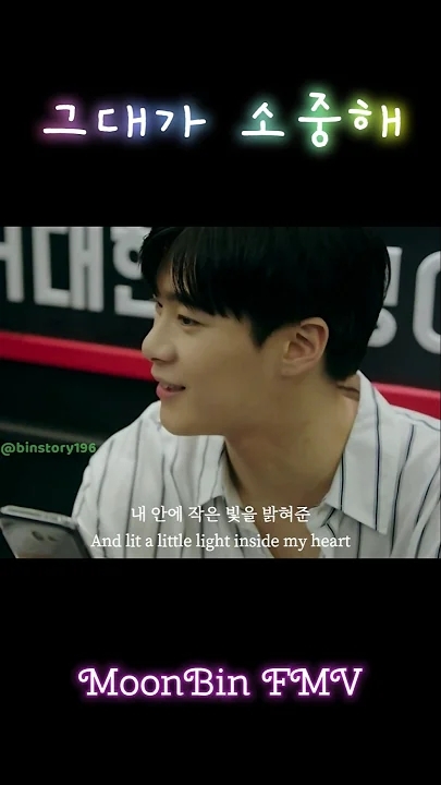 A moment captured by Moonbin (ASTRO)'s fan