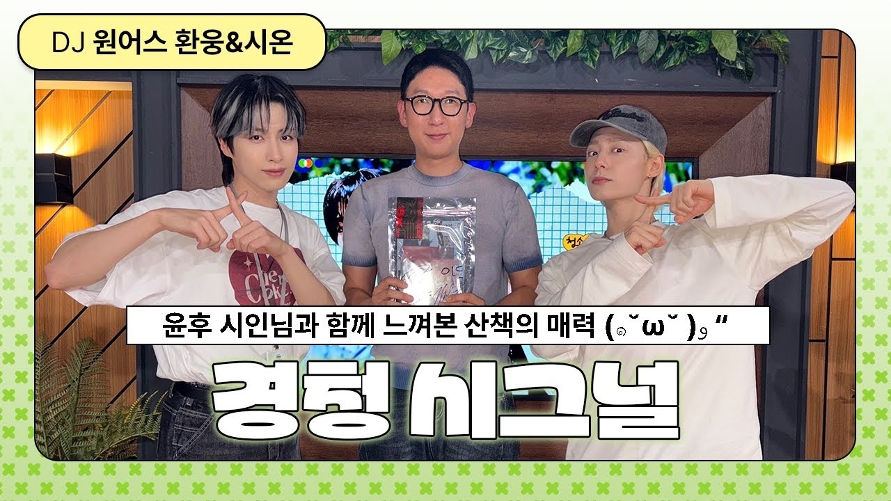 Recent activity shot of ONEUS
