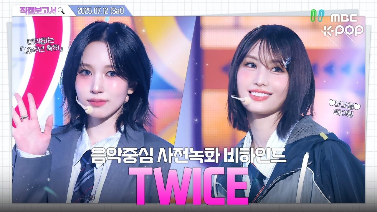 Recent activity shot of Momo (TWICE)