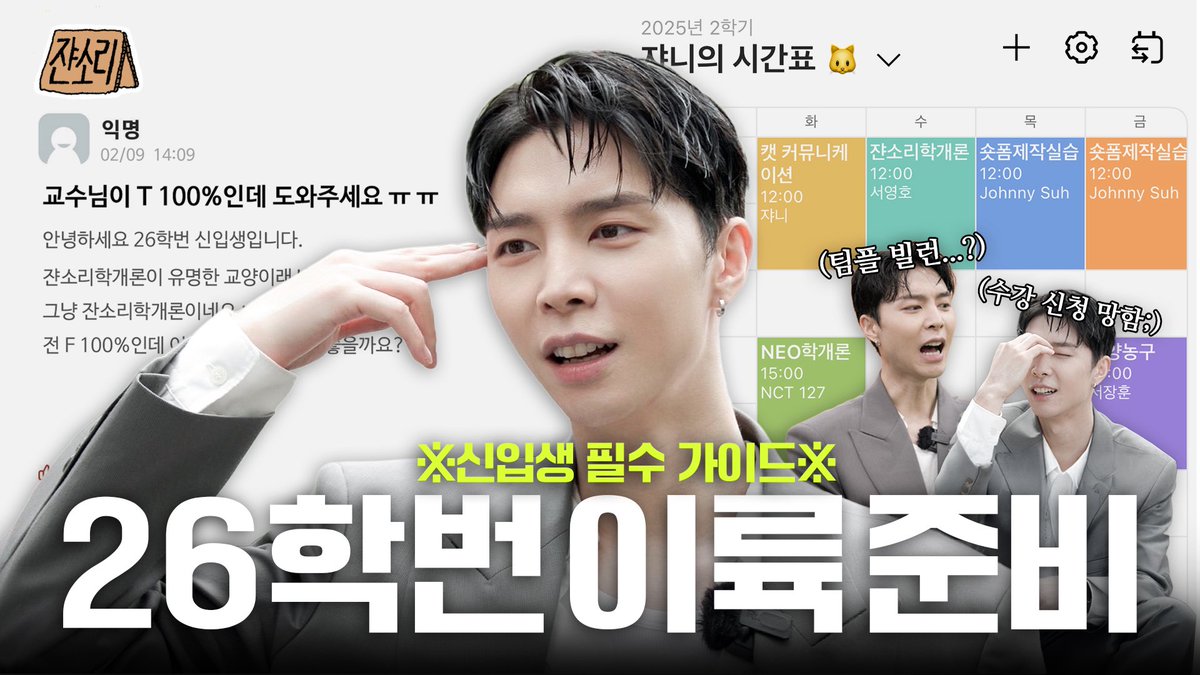 Foto aktivitas terbaru NCT