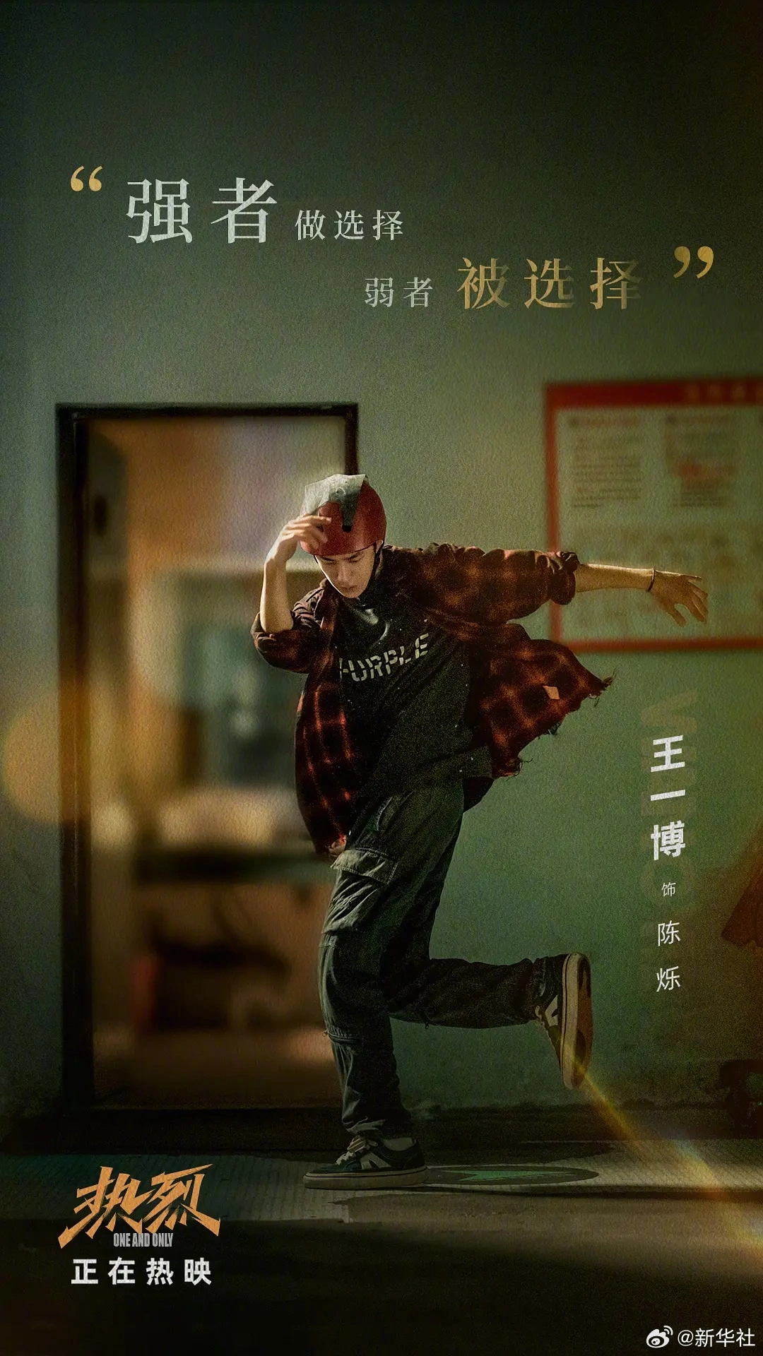 Fandom-recommended wallpaper image of Wang Yibo