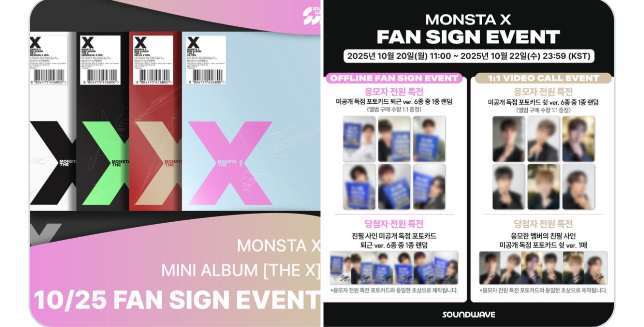 Recent activity shot of MONSTA X