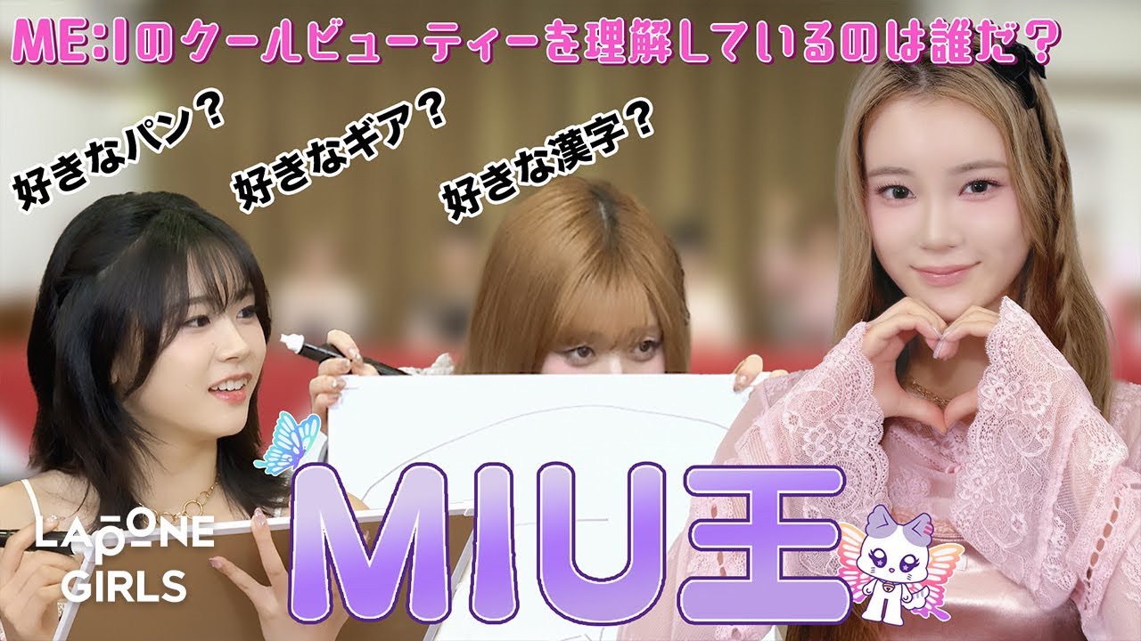 Behind-the-scenes cut of Iida Shizuku (ME:I)