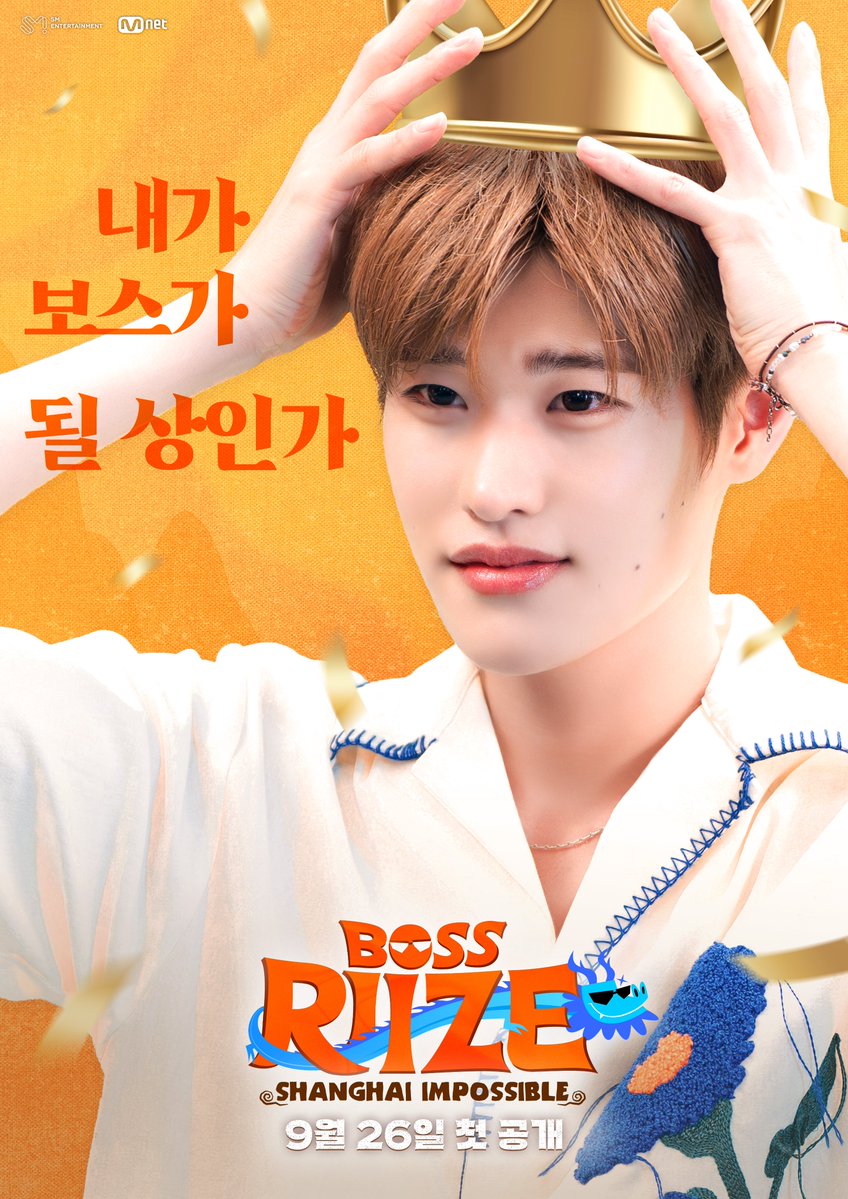 Latest photo of RIIZE