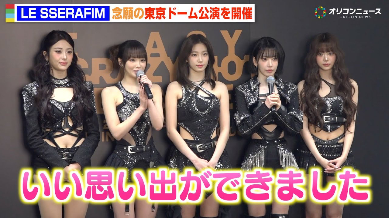 A moment captured by LE SSERAFIM's fan