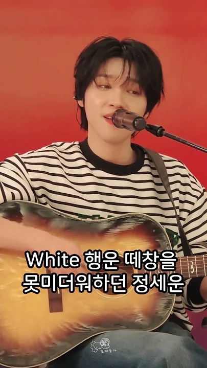 Recent activity shot of Jeong Sewoon