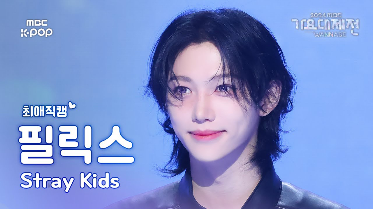 필릭스 (Stray Kids)의 비하인드 컷
