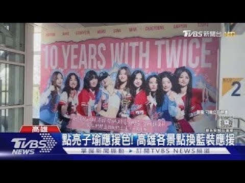 쯔위 (TWICE)의 비하인드 컷