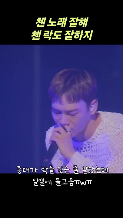 The most beloved wallpaper among Chen (EXO)'s fans