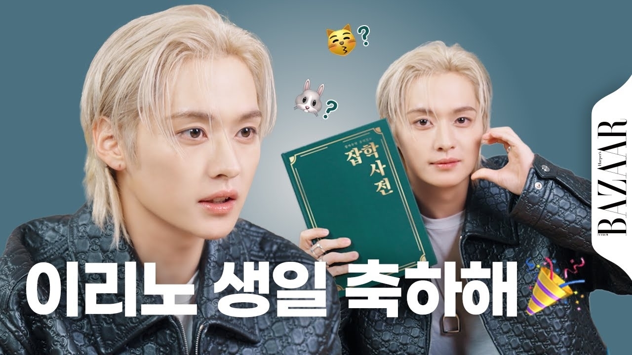 Latest photo of Lee Know (Stray Kids)