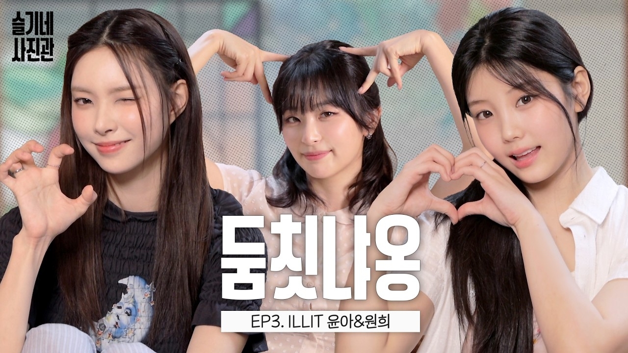 A moment captured by Seulgi (Red Velvet)'s fan
