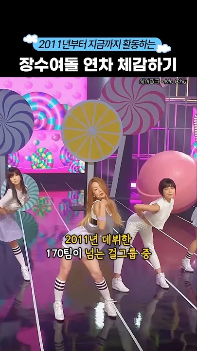Latest photo of Apink
