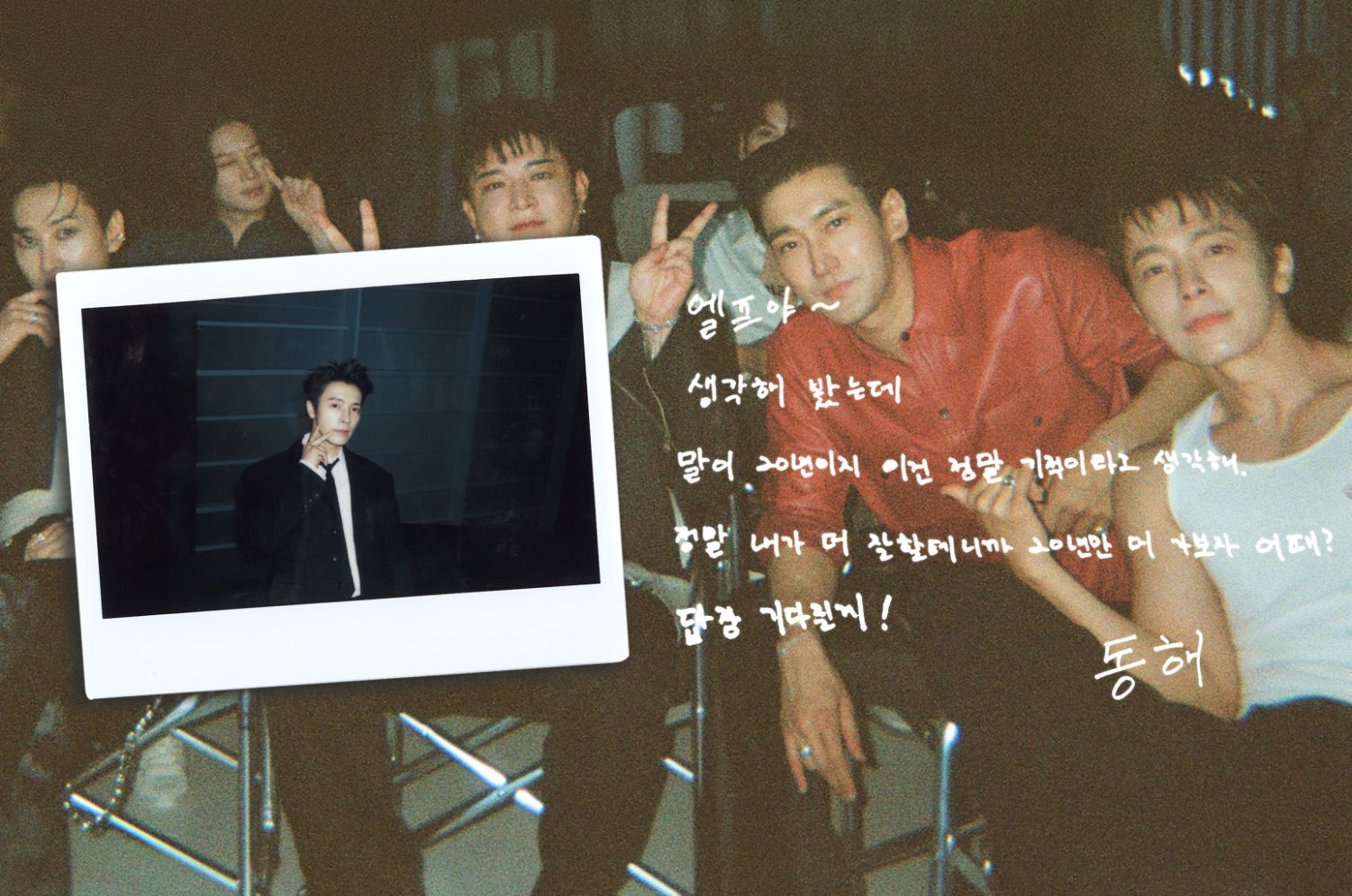 A moment captured by Donghae (Super Junior)'s fan