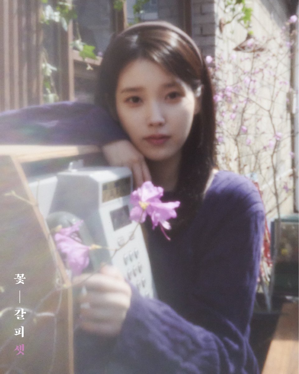 Recent activity shot of IU
