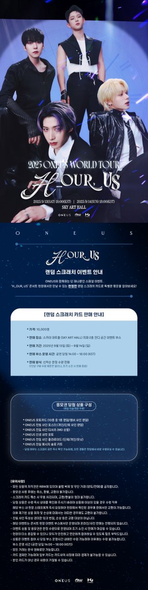 A moment captured by ONEUS's fan