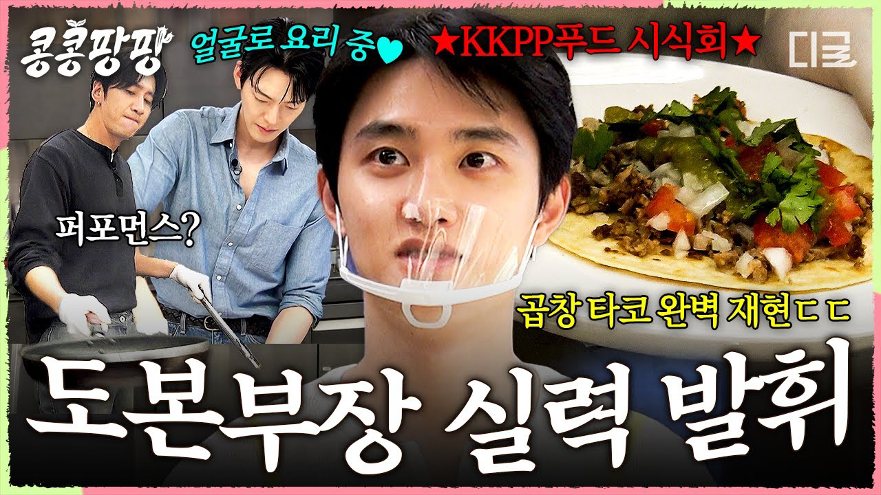 디오 (EXO) 최근 활동샷