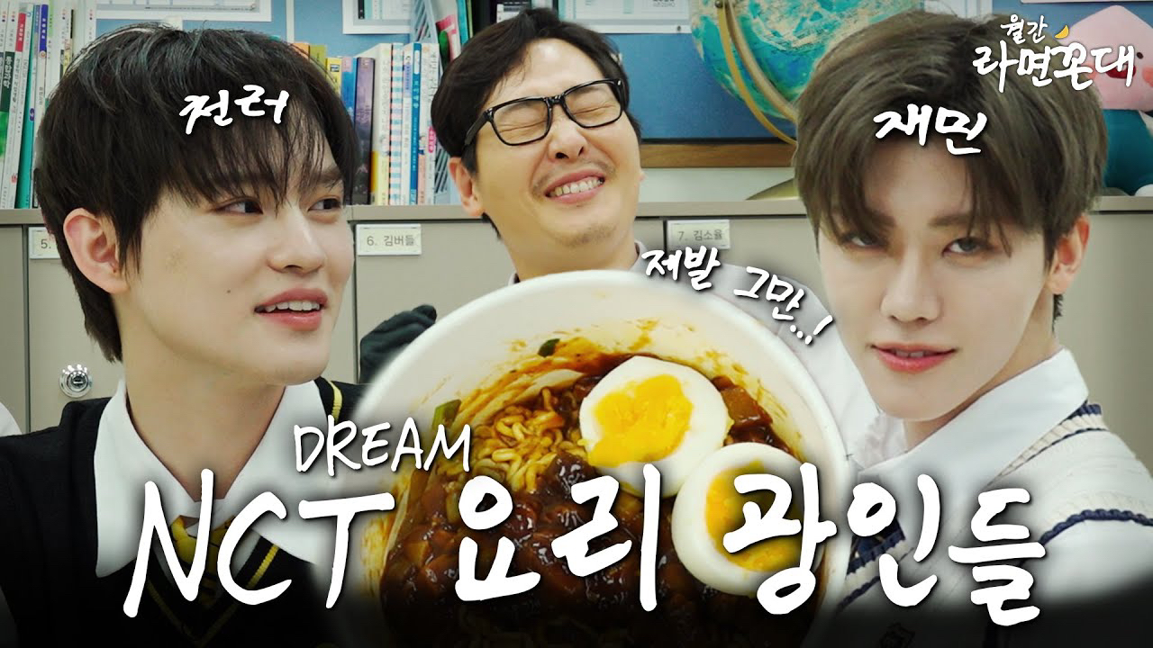 渽民 (NCT DREAM)粉丝拍下的瞬间