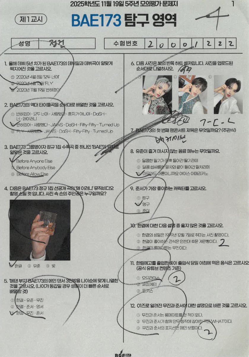 Latest photo of BAE173