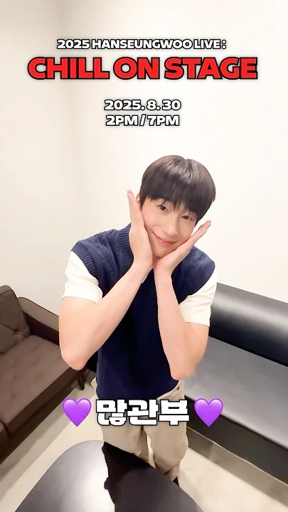 Behind-the-scenes cut of Han Seungwoo
