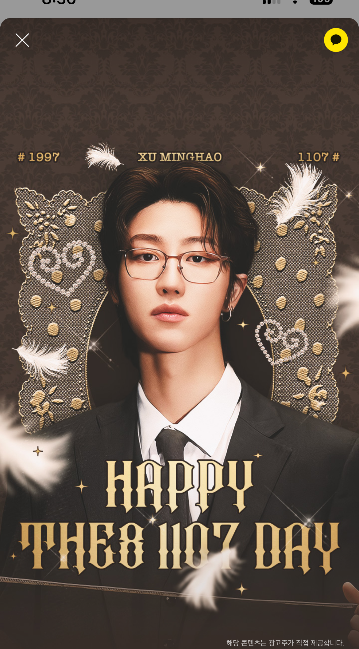 Today's most popular wallpaper in the The 8 (SEVENTEEN) community