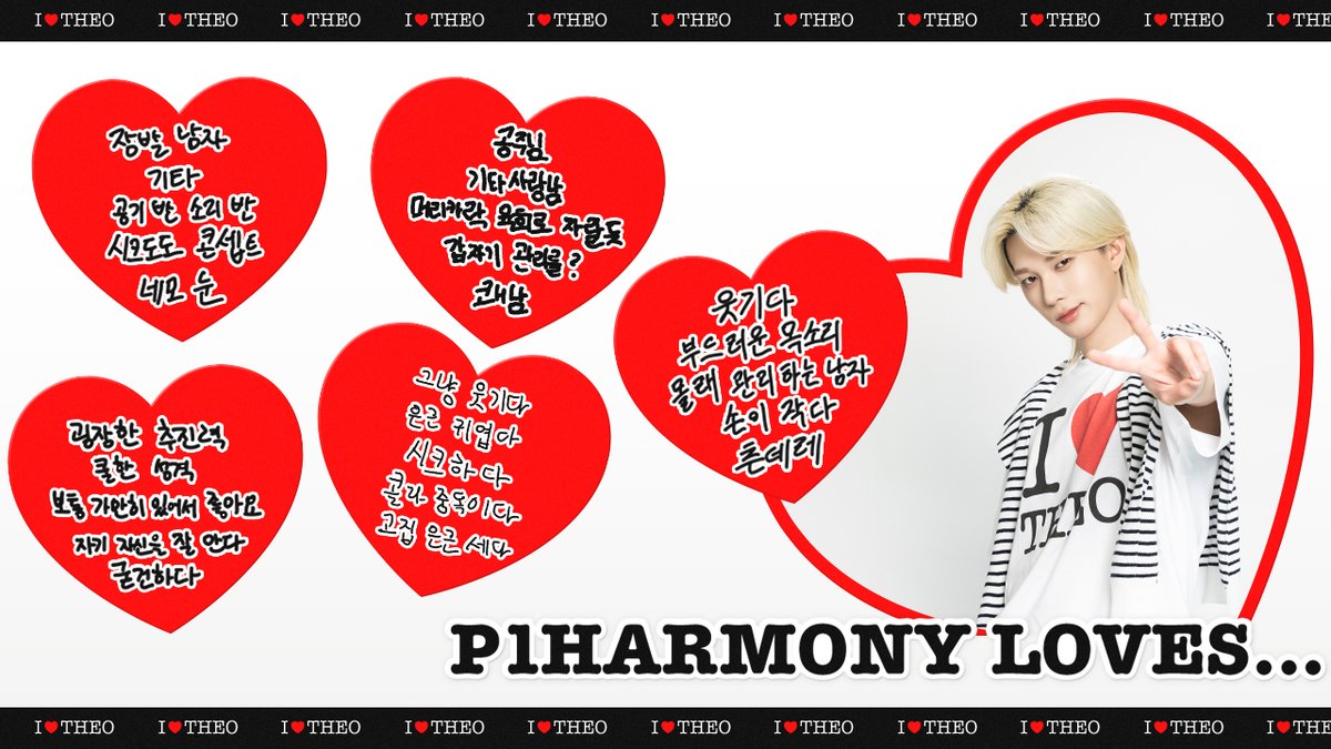 A moment captured by P1Harmony's fan