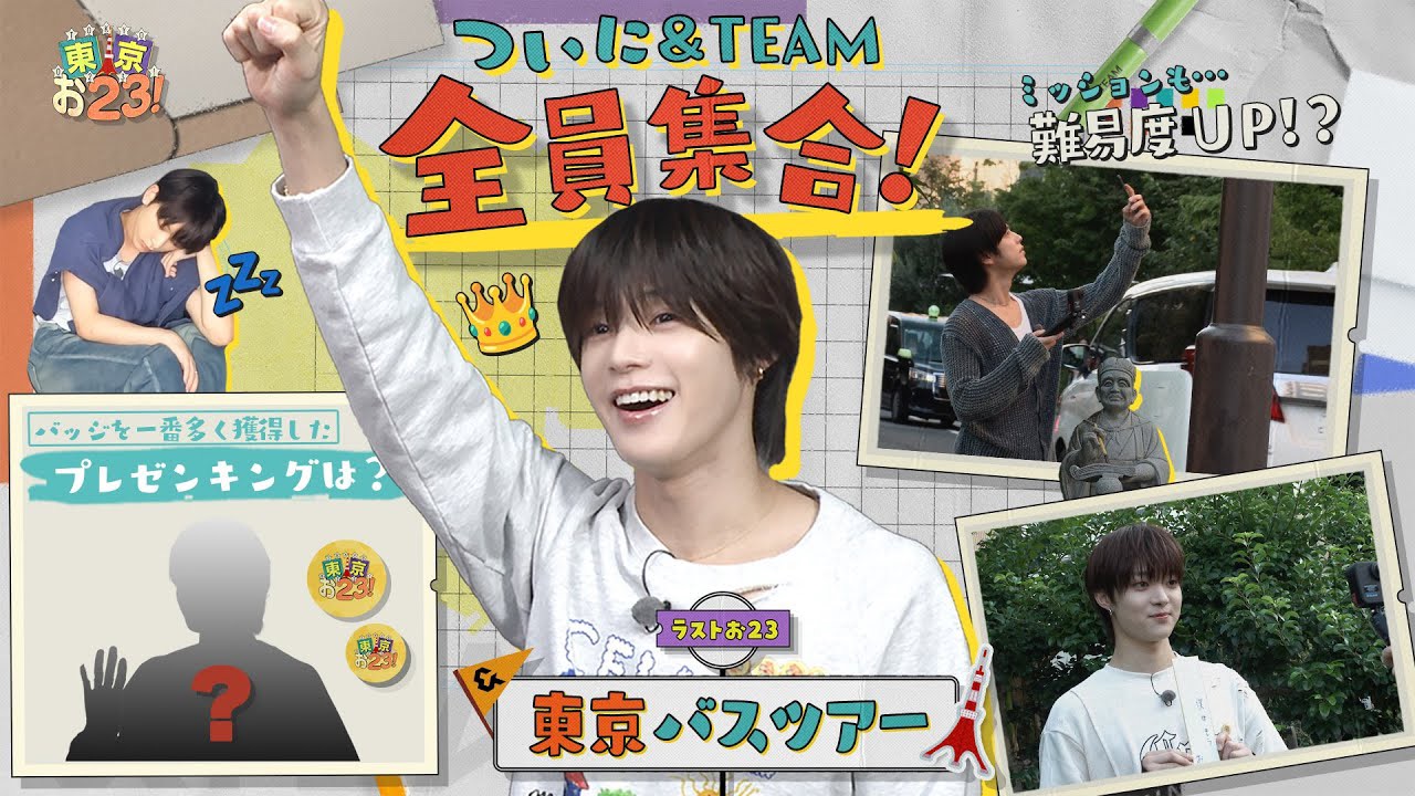 Latest photo of Nicholas (&TEAM)