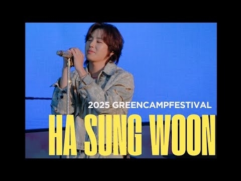 하성운의 비하인드 컷