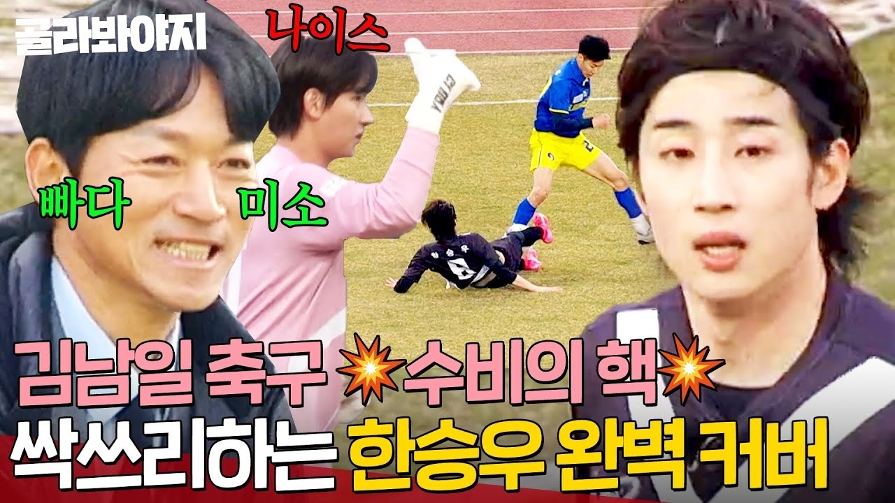 Recent activity shot of Han Seungwoo