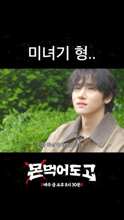 Recent activity shot of I.M (MONSTA X)