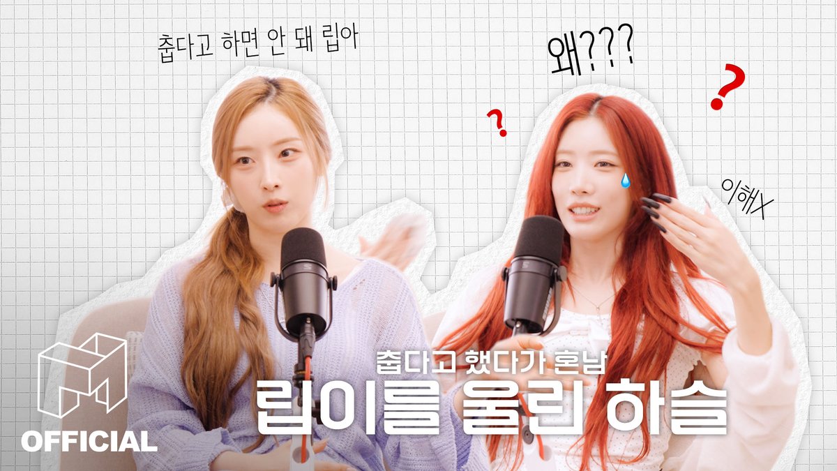 Behind-the-scenes cut of ARTMS