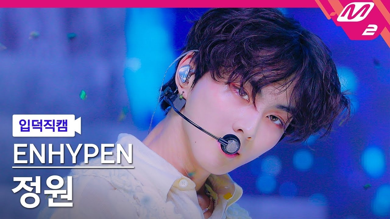 祯元 (ENHYPEN)粉丝拍下的瞬间