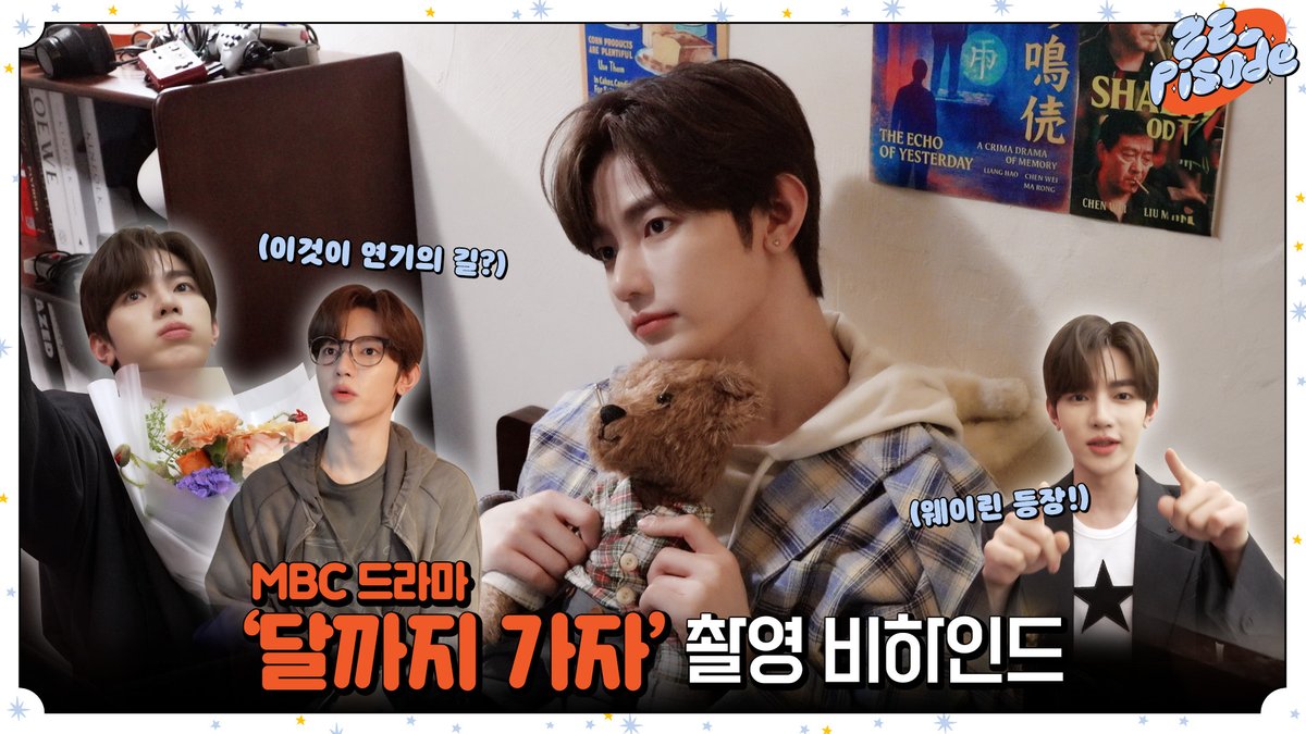 Recent activity shot of ZEROBASEONE