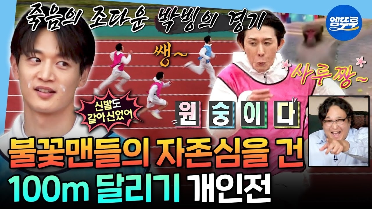 Behind-the-scenes cut of Minho (SHINee)