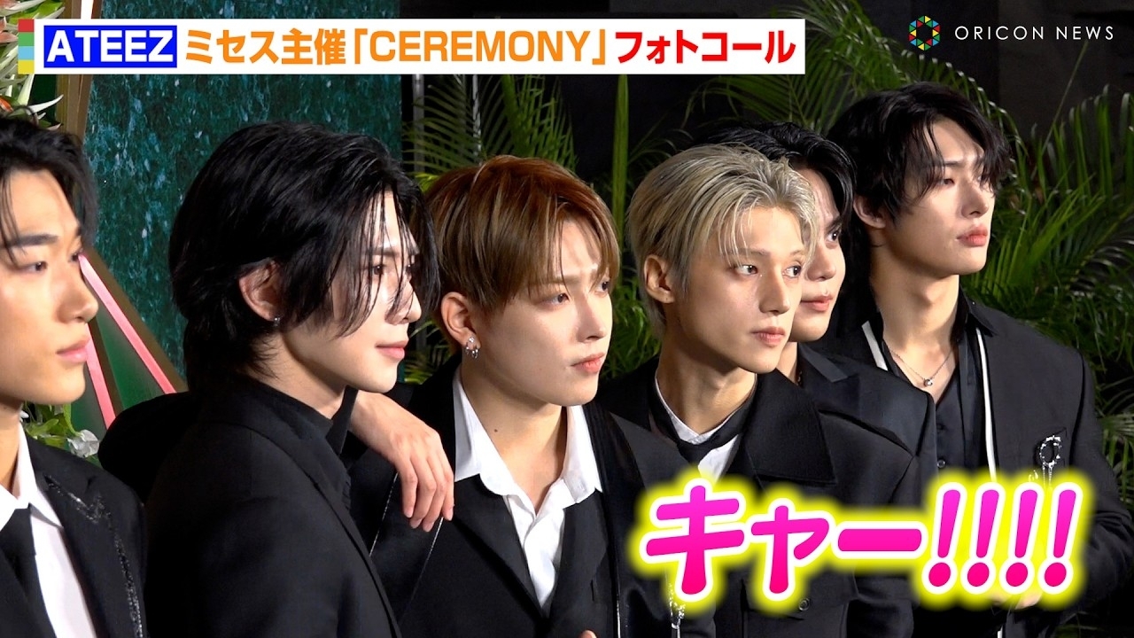 Recent activity shot of ATEEZ
