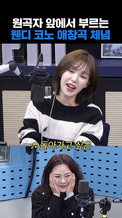 Behind-the-scenes cut of Wendy (Red Velvet)
