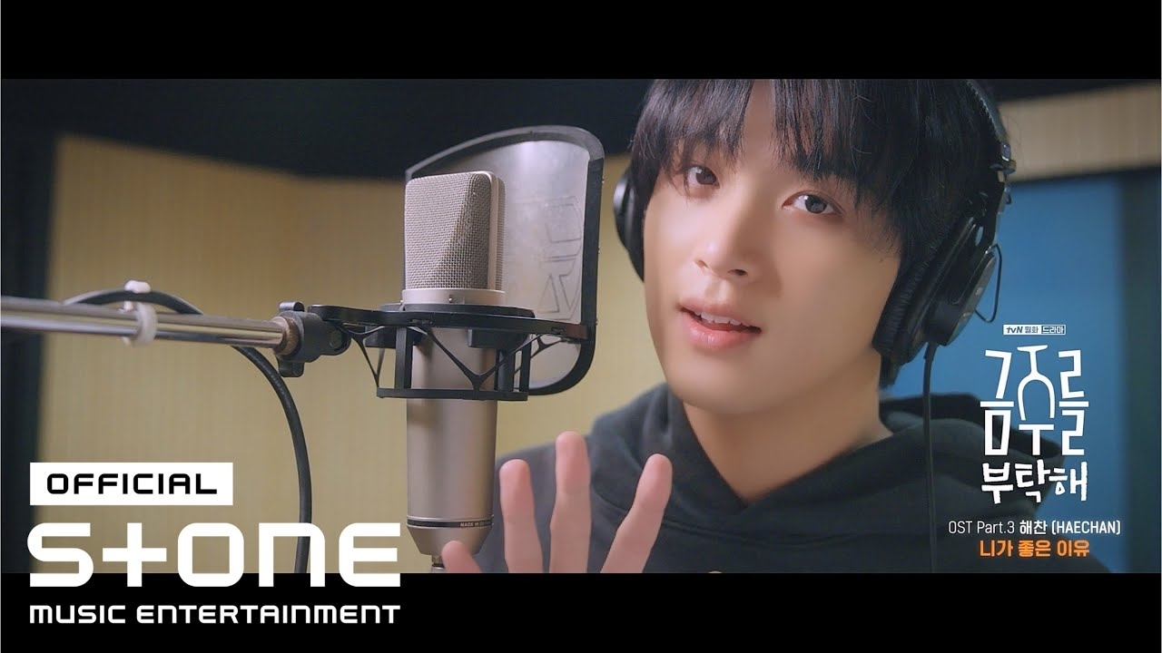 해찬 (NCT 127, NCT DREAM)의 비하인드 컷