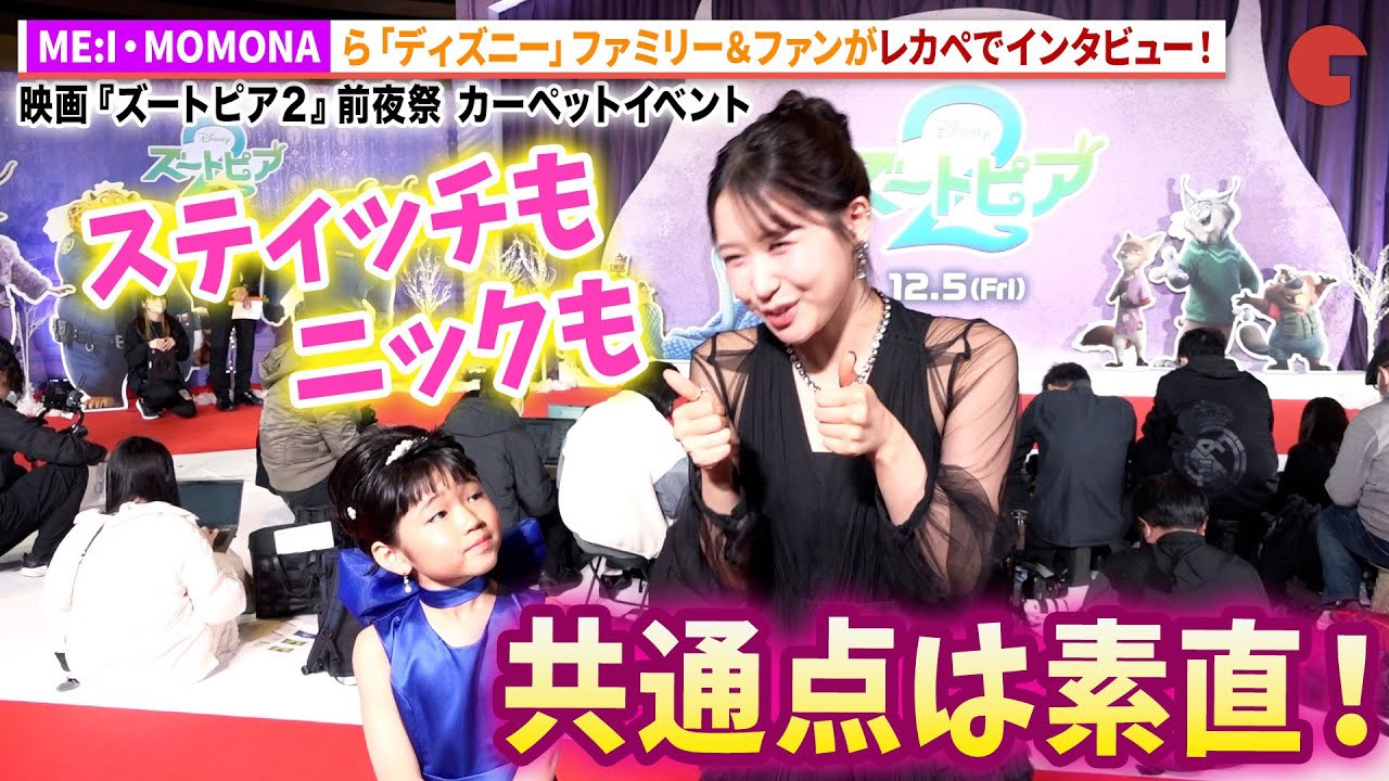 Latest photo of Kasahara Momona (ME:I)